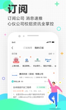 应届生求职简历模板app截图