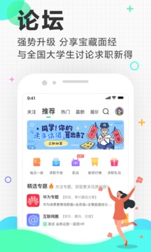 应届生求职简历模板app截图