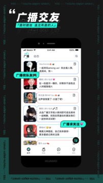 YES社区官网免费版app截图