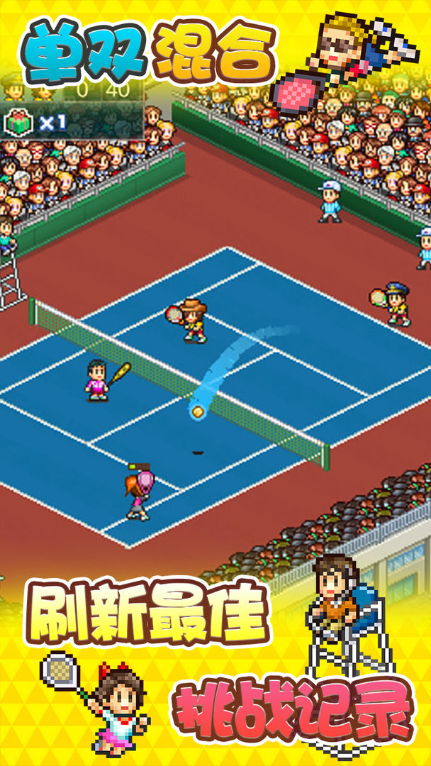 网球俱乐部物语无限金币版app截图
