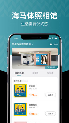 海马体照相馆苹果版app截图