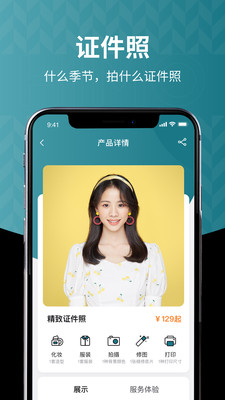 海马体照相馆苹果版app截图