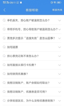 票兜app苹果版app截图