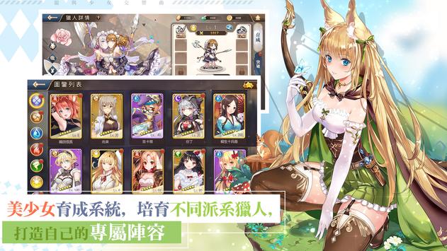 龙与少女的交响曲中文汉化版app截图