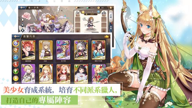 龙与少女交响曲官方版app截图