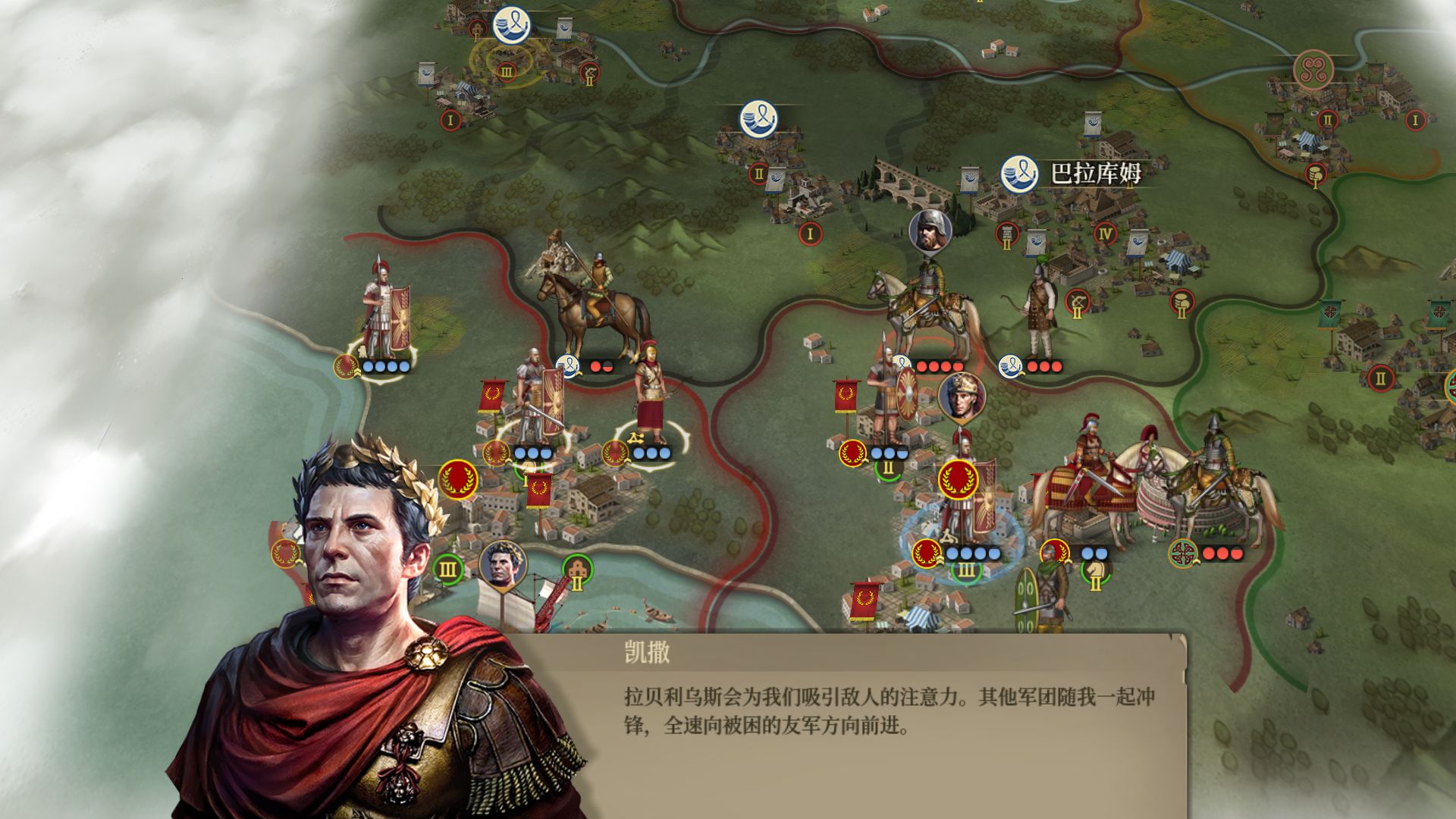 帝国军团罗马app截图
