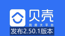 《贝壳找房》昨日发布2.50.1版本 新春购新房得现金红包