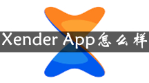 Xender到底有什么用，Xender软件好用吗