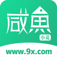 咸鱼免费小说手机版app