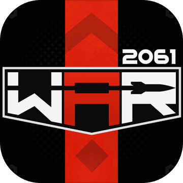 战争2061官方版app
