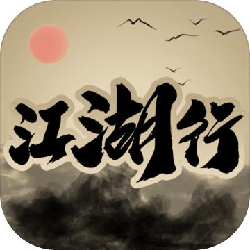 江湖行官网版app
