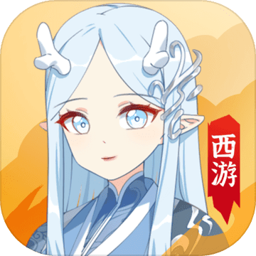 西游妖灵灵app