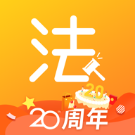 希赛法硕app最新版app