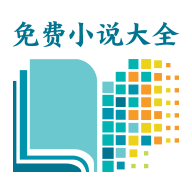 海天小说安卓版app