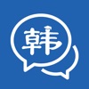 韩语学习神器app