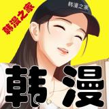 韩漫之家免费漫画入口app