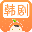 甜橙韩剧永久免费版app
