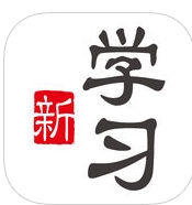 新学习官方最新版app