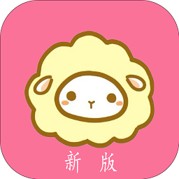 绵羊漫画app官方苹果版app