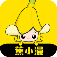 蕉小漫app