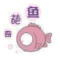 奇葩鱼acg动漫app