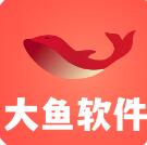 大鱼软件库app