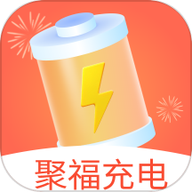 聚福充电app