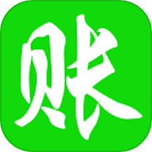 赊账记账app