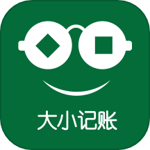 大小记账app