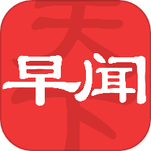 早闻天下事app