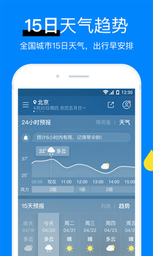 新晴天气官方正版app截图