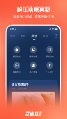 武志红心理app截图