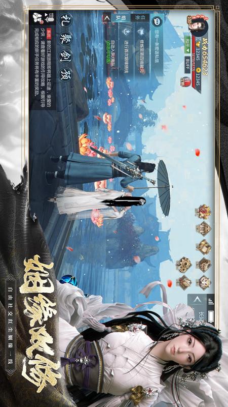 九灵神域app截图