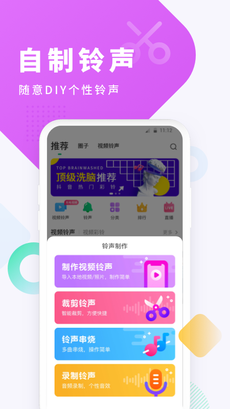 酷狗铃声旧版本app截图