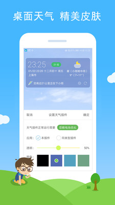 七彩天气极速版app截图