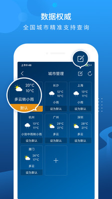 本地天气预报免费版app截图