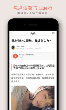 在行一点app截图