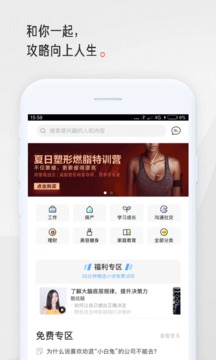 在行一点app截图