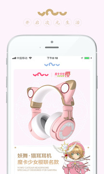 YOWU手机版app截图