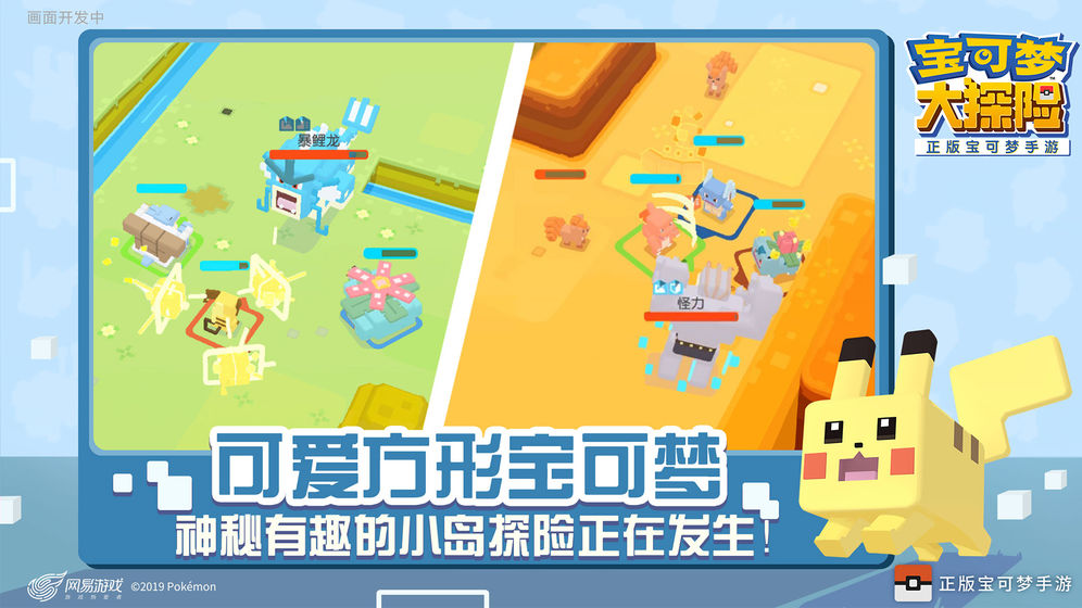 精灵宝可梦2019app截图