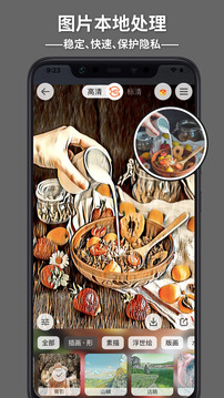 造画艺术滤镜app截图
