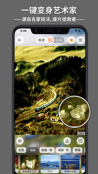 造画艺术滤镜无水印版app截图