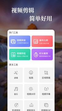 特效app截图