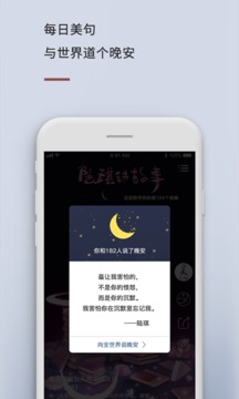 陆琪讲故事手机版app截图