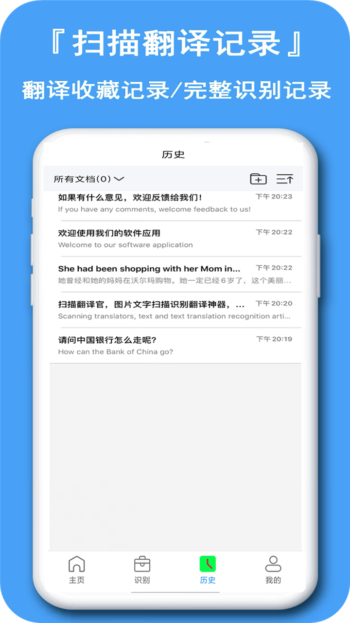 扫描官1.2.6.0app截图