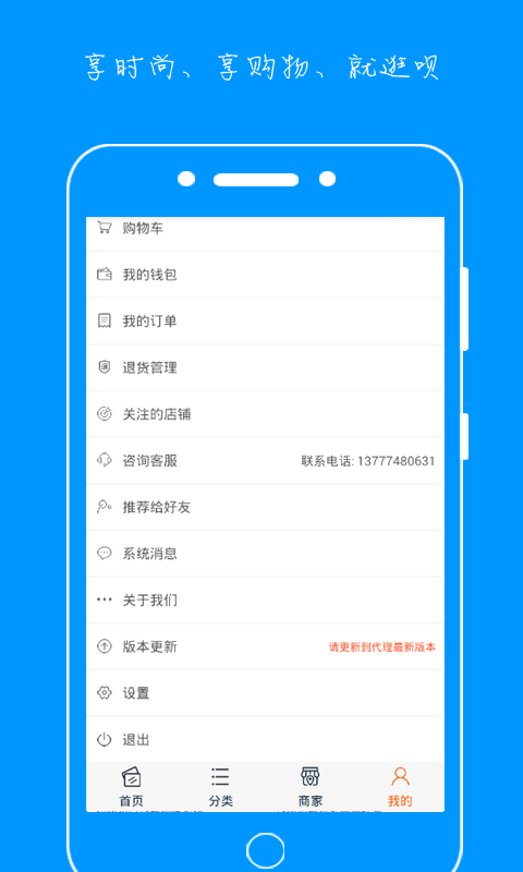 逛呗app官方下载最新版app截图