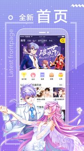 一直看漫画纯净版app截图