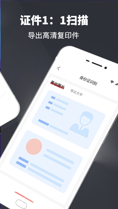 PDF翻译扫描仪2022最新免费下载app截图