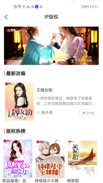 香网小说app官方版app截图