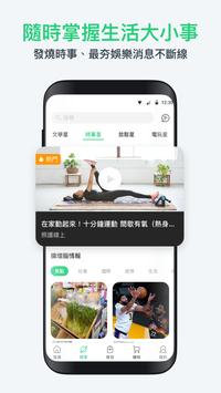 beanfun乐豆app截图